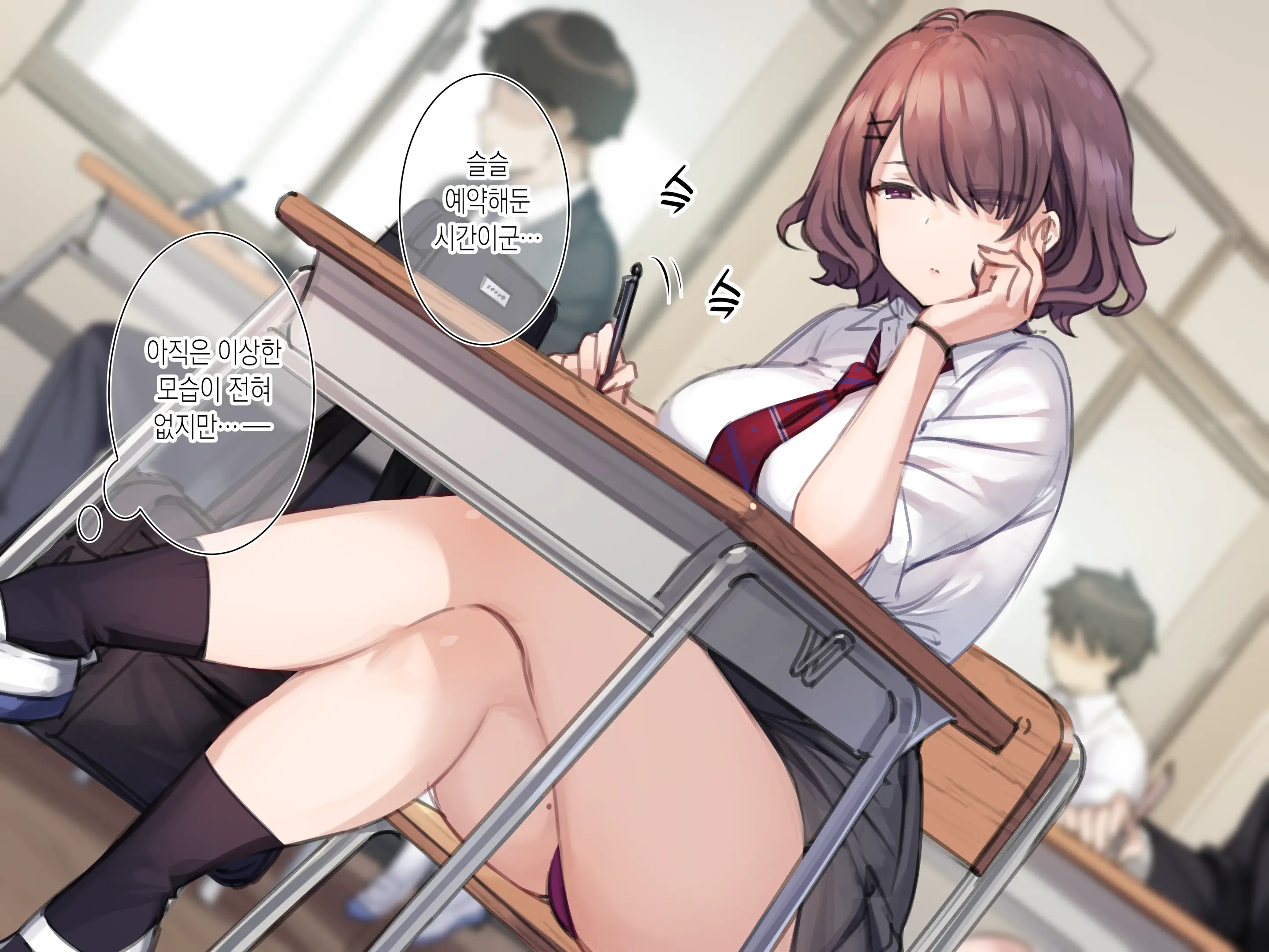 Delivery Mate Ch.1 ~Class Zenin Ore No Deli-Jou~
